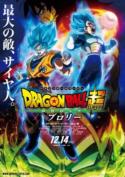 Dragon Ball Super: Broly - Regarder en VF et VOSTFR sur Arkanim
