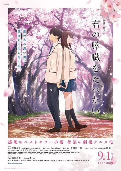 I Want To Eat Your Pancreas - Regarder en VF et VOSTFR sur Arkanim