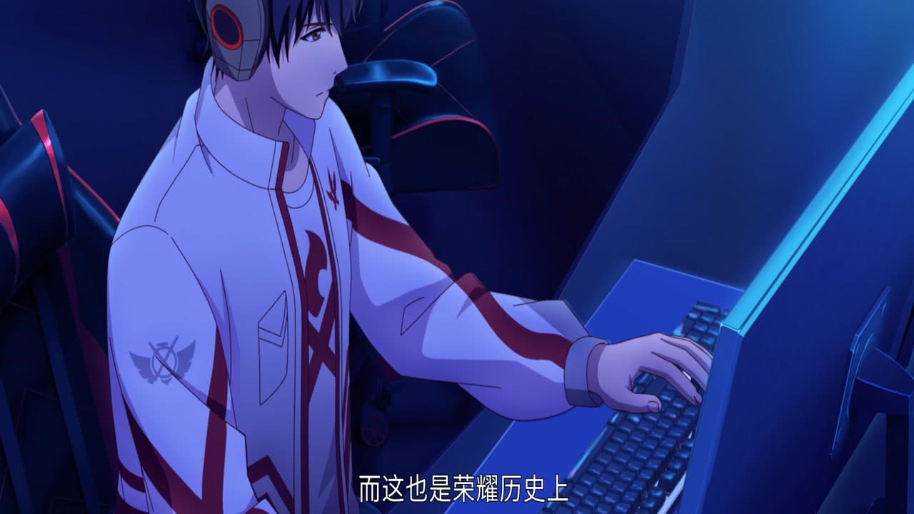 The King's Avatar épisode 17 - VF et VOSTFR