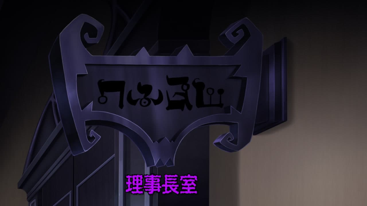 Épisode 9