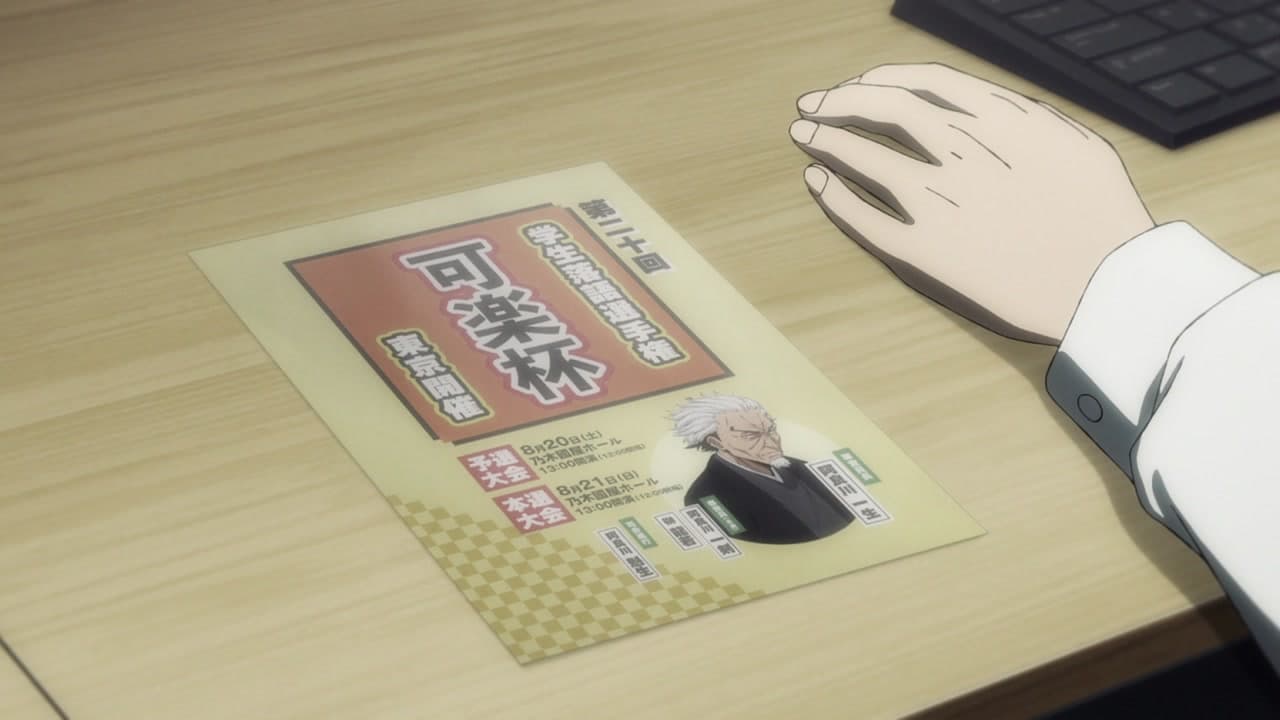 Épisode 9