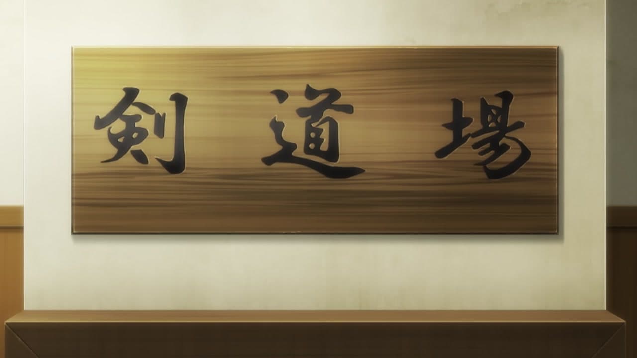 Baki-Dou: The Invincible Samurai épisode 11 - VF et VOSTFR