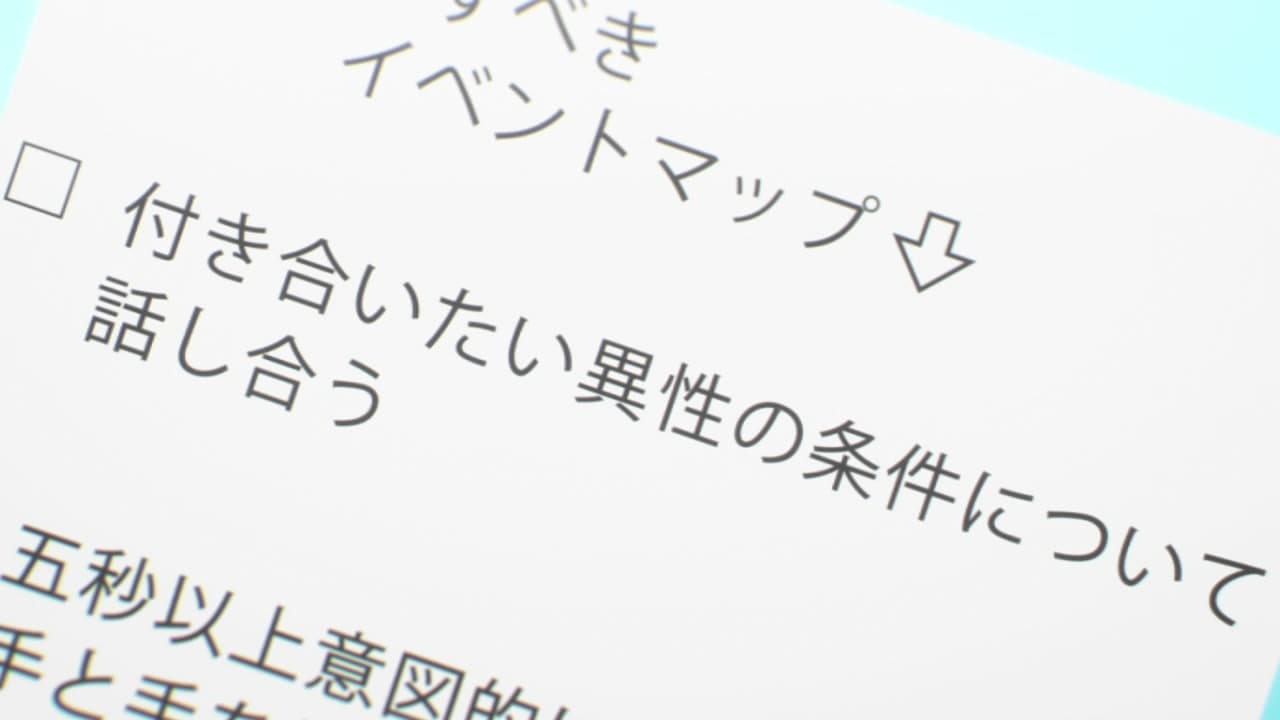 Bottom-Tier Character Tomozaki épisode 9 - VF et VOSTFR