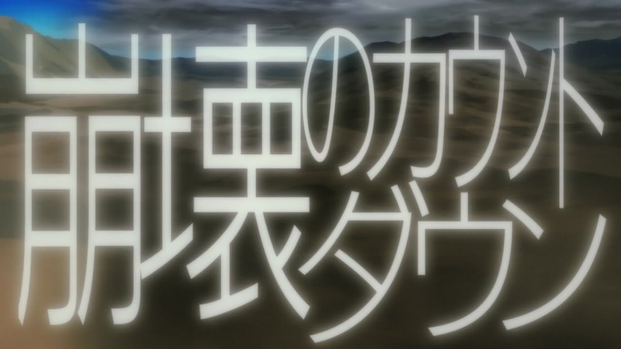 Épisode 20
