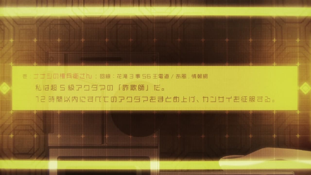 Épisode 9