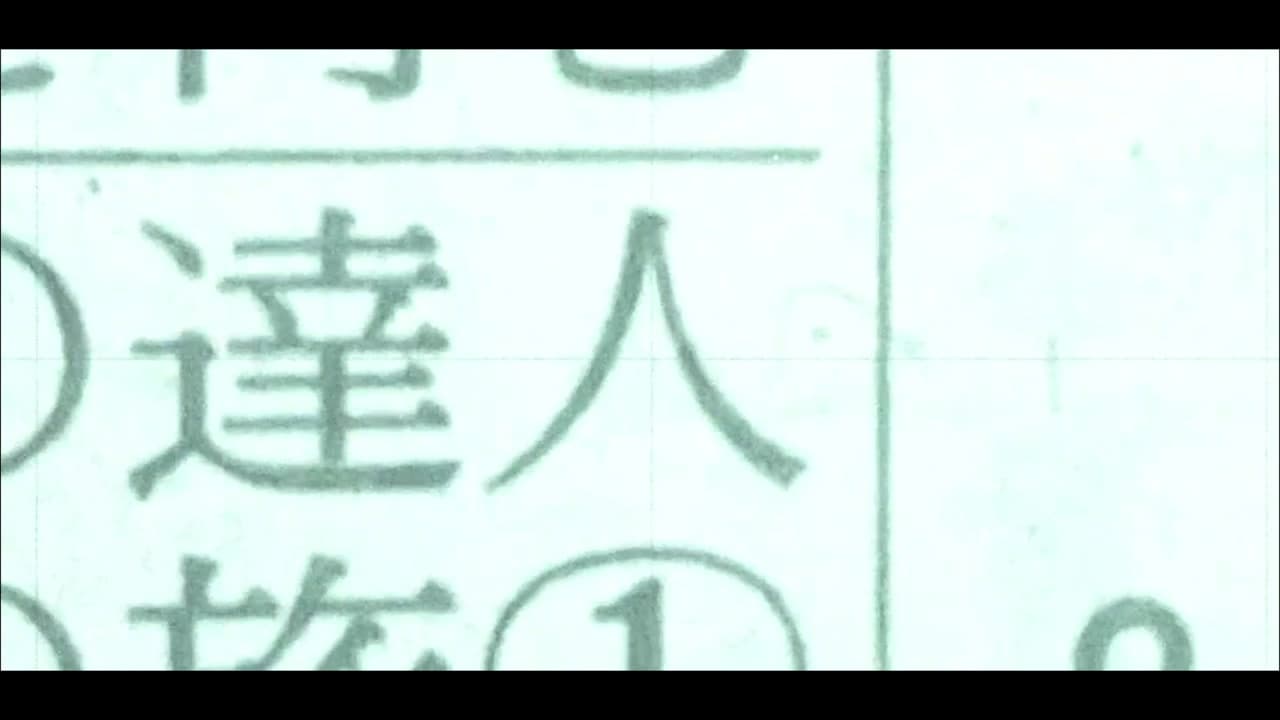 Épisode 11