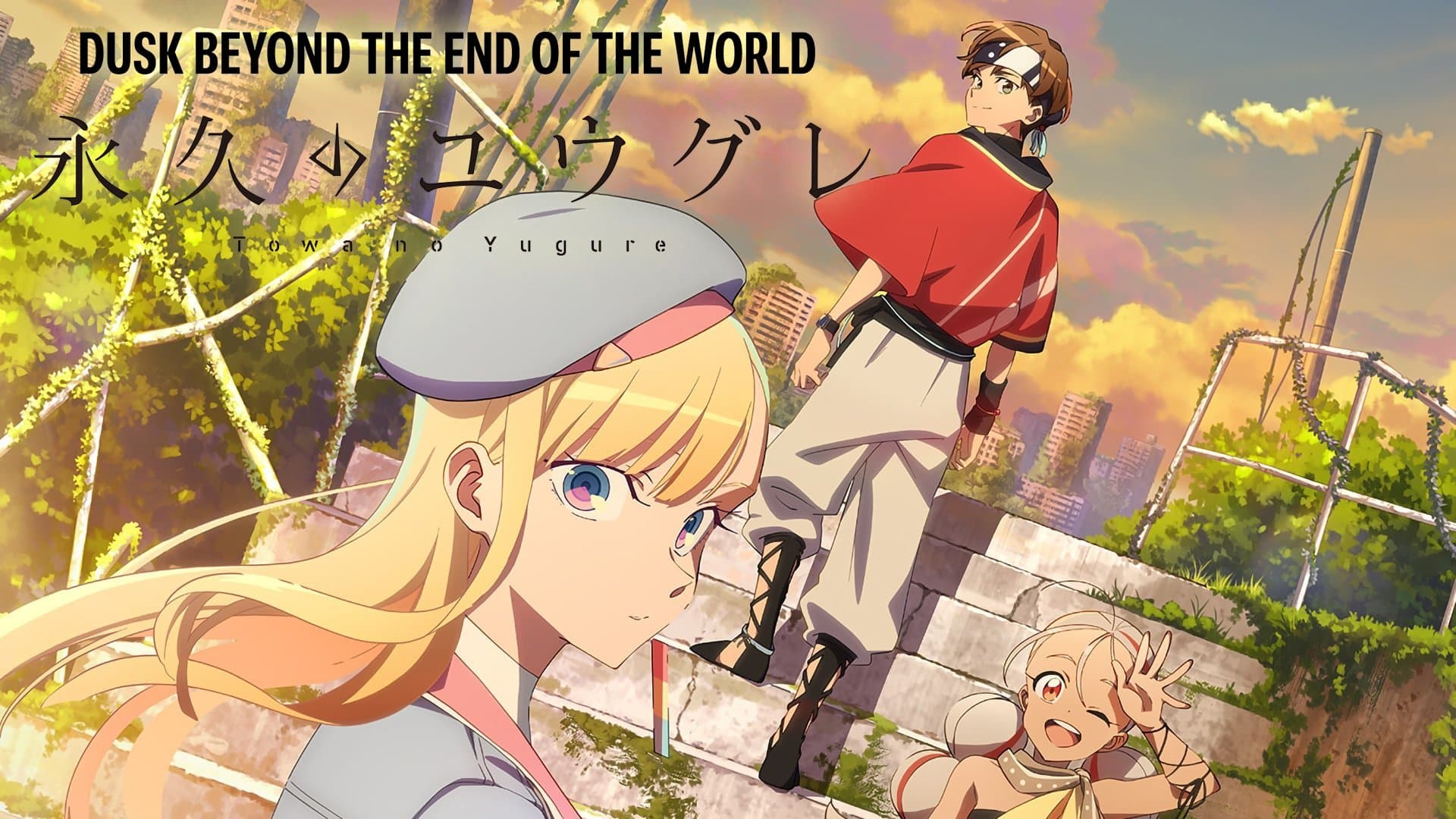 Dusk Beyond the End of the World - Regarder en VF et VOSTFR sur Arkanim